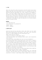 [조직행위관리] 영화 `죽은 시인의 사회` 속의 조직행위론-2