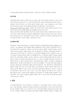 [조직행위관리] 영화 `죽은 시인의 사회` 속의 조직행위론-5