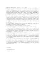 [조직행위관리] 영화 `죽은 시인의 사회` 속의 조직행위론-6