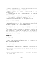 [기업분석] 삼성전기 기업분석-7