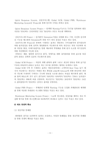 [기업분석] 삼성전기 기업분석-9
