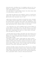 [기업분석] 삼성전기 기업분석-11