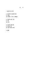 [성과급제도] 성과급과 도입사례-1