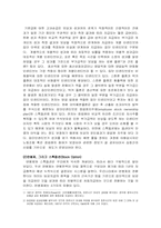 [성과급제도] 성과급과 도입사례-3