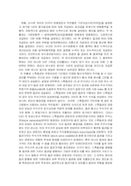 [성과급제도] 성과급과 도입사례-4