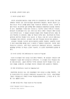 [성과급제도] 성과급과 도입사례-8