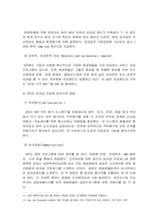 [성과급제도] 성과급과 도입사례-9