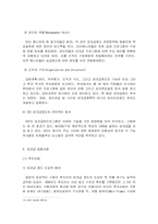 [성과급제도] 성과급과 도입사례-10
