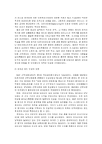 [성과급제도] 성과급과 도입사례-11