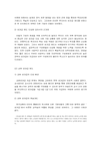 [성과급제도] 성과급과 도입사례-12