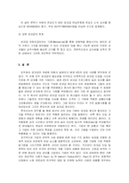[성과급제도] 성과급과 도입사례-13