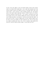 [성과급제도] 성과급과 도입사례-15