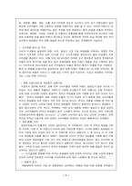 [국제무역] 태평양 중국진출사례-7