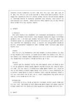 [국제무역] 태평양 중국진출사례-8
