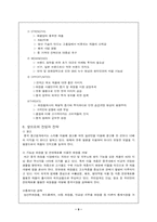 [국제무역] 태평양 중국진출사례-9