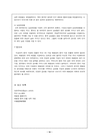 [국제무역] 태평양 중국진출사례-10