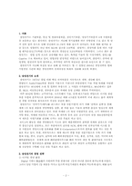 [기업경영] 삼성전기 기업경영-2