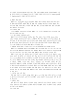 [기업경영] 삼성전기 기업경영-3