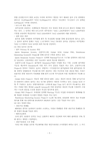[기업경영] 삼성전기 기업경영-5