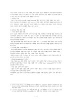 [기업경영] 삼성전기 기업경영-6
