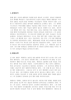 [경영학] 리더를 만들어 내는 `케네디가`-2