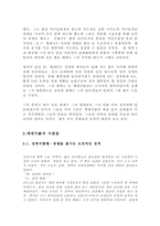 [경영학] 리더를 만들어 내는 `케네디가`-3