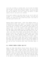 [경영학] 리더를 만들어 내는 `케네디가`-4