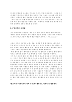 [경영학] 리더를 만들어 내는 `케네디가`-5