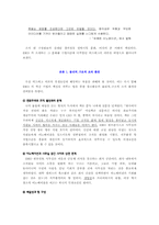 [독후감] `유쾌한이노베이션`를 읽고-3