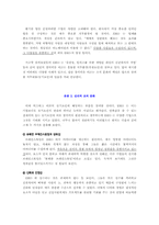 [독후감] `유쾌한이노베이션`를 읽고-4