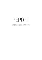 [독후감] `75가지 위대한 결정`을 읽고-1