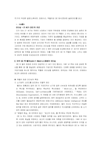 [독후감] `75가지 위대한 결정`을 읽고-3