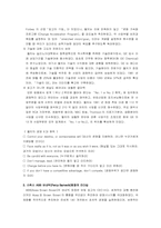[독후감] `75가지 위대한 결정`을 읽고-4