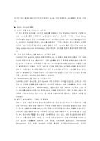 [독후감] `75가지 위대한 결정`을 읽고-5