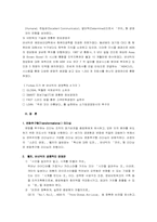 [독후감] `75가지 위대한 결정`을 읽고-6