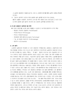 [독후감] `75가지 위대한 결정`을 읽고-7