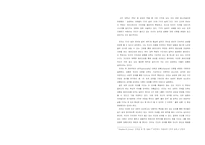 [조직독후감] 스티븐코비를 통해 살펴본 성격결정이론-2