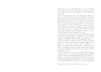 [조직독후감] 스티븐코비를 통해 살펴본 성격결정이론-4