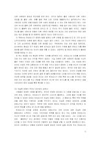 [경영학독후감] `원숭이는 적을 만들지 않는다`를 읽고-2