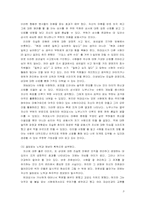 [경영학독후감] `원숭이는 적을 만들지 않는다`를 읽고-3