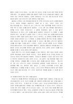 [경영학독후감] `원숭이는 적을 만들지 않는다`를 읽고-4