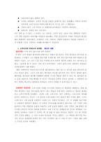 [독후감] `오다노부나가의 카리스마경영`을 읽고-2