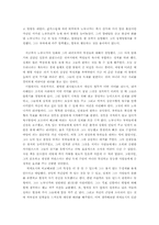 [독후감] `오다노부나가의 카리스마경영`을 읽고-5