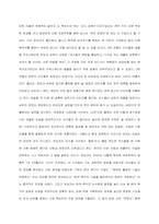 [독후감] `거스히딩크, 열정으로 승부하라`를 읽고-3