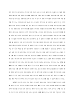 [독후감] `거스히딩크, 열정으로 승부하라`를 읽고-5