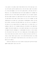 [독후감] `거스히딩크, 열정으로 승부하라`를 읽고-6