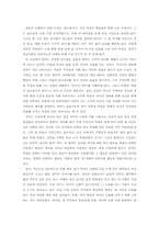 [독후감] `연금술사`를읽고-1