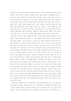 [독후감] `연금술사`를읽고-2