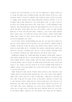 [독후감] `연금술사`를읽고-3
