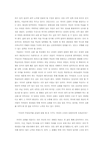 [독후감] `연금술사`를읽고-4